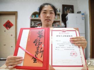 “用所学为更多人解除病痛” 阜阳盲人姑娘历经波折考研4年终上岸