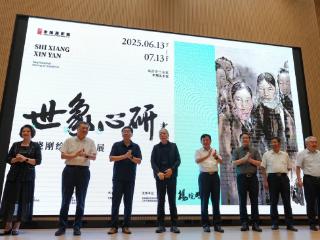世象入画·心研传情——杨晓刚绘画艺术展首站临沂启幕