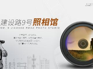 【建设路9号照相馆㉗】天门村寻迹