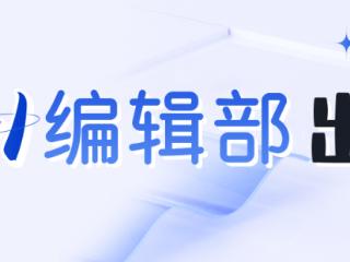 【AI编辑部】今天父亲节！记得给爸爸打一通电话