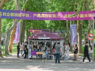 山东圣翰学院启动2025年校企合作大会 200余家企业到场