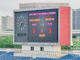 长春女足主场战平陕西志丹女足