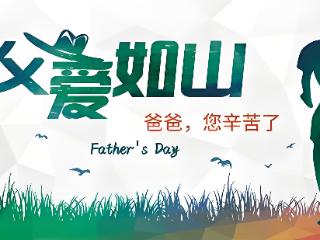 蓝媒热评丨从“背影”到“并肩” 父爱不必如山