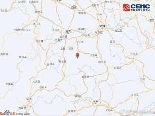 刚刚，四川宜宾发生4.8级地震！