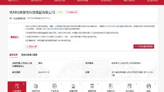 不正当竞争！杭州纯真宠物科技集团有限公司被罚10万