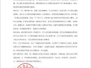 杭州欢牛蛋糕屋深夜发文：对不起