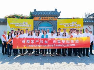 平安银行济南分行普及金融知识万里行活动走进三涧溪村