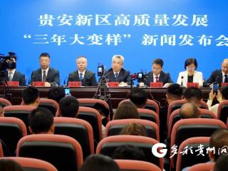 2024年贵安新区直管区地区生产总值突破400亿元大关