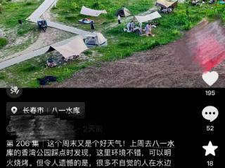 网友留言板｜长春八一水库香湾公园受垃圾困扰，谁来守护“诗与远方”？