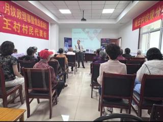 乡村金融科普行，共绘安全新图景 中荷人寿山东省分公司开展普及金融知识万里行活动