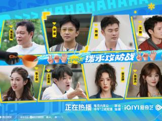 《哈哈哈哈哈》第五季夏日特辑来袭，跟着水战默契挑战放飞笑点