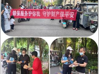 守护晚年幸福！幸福人寿济宁中支面向老年人开展防非宣传活动