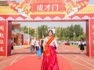 “十八而志·逐梦高三”——新郑双语高级中学举行2023级学生成人礼暨高三冲刺大会