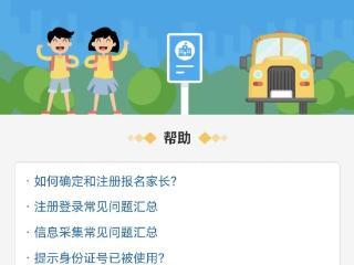 市北区义务教育转学服务平台今起开放，符合条件的可提交转学申请
