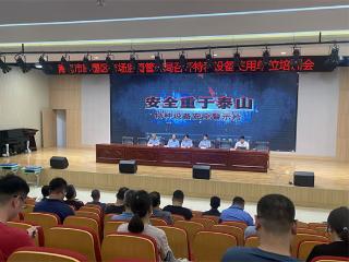 青岛市即墨区150名企业安全员集中“充电”，筑牢特种设备安全防线