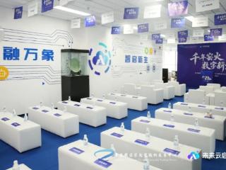 景德镇国家陶瓷版权交易中心现货通&未来云启揭幕仪式圆满举行