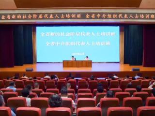 泰安市新阶层代表人士参加全省新的社会阶层代表人士培训班