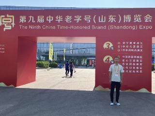 鼎香村携“聊城老字号”惊艳亮相第九届中华老字号（山东）博览会