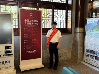工行铜仁江口支行“解锁”梵净山景区外币兑换新业务