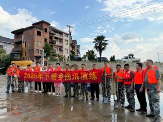 闻“汛”而动 筑牢防线——玉山县下塘乡开展防汛应急演练