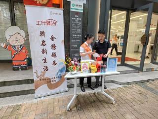 工行贵州贵阳瑞金南路支行积极开展2025年“普及金融知识万里行”活动