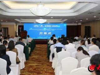 全球学者共探智能技术前沿 “2025建模、辨识与控制学术会议”在青岛盛大启幕