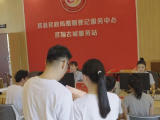 结婚证免门票！莒县向全国首次推行
