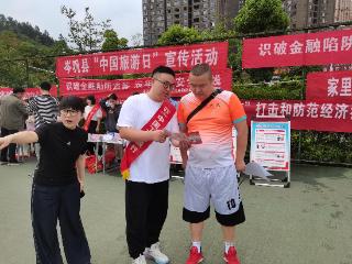 工行凯里岑巩支行：“工会杯”赛场反诈宣传，筑牢金融安全防线