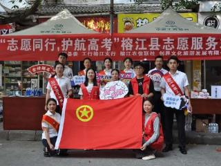 工行凯里榕江支行高考服务驿站：为青春护航，为梦想加油