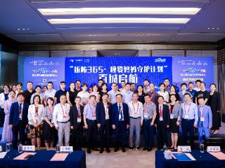 华厦眼科“近防365·瞳爱妈妈守护计划”百城启航，全力构筑儿童近视早期干预网络