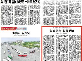 贵州常态化开展案件质量评查 以查促改 以改促治