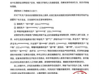 唐嫣工作室公布“告黑进展” 委托律所：相关工作正在进行