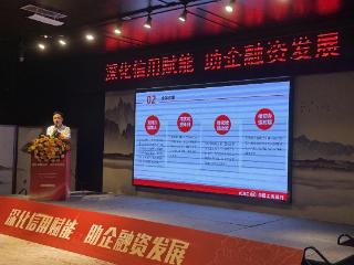 黔东南“深化信用赋能·助企融资发展”，银企对接会在凯里成功举办