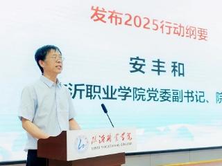 临沂职业学院举行山东省非物质文化遗产传承创新产教联盟年会