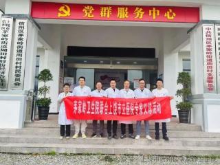 信州区茅家岭街道社区卫生服务中心联合上饶市立医院开展义诊活动