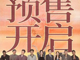 聚焦女性成长与奋斗 电影《炽热年华》预售开启