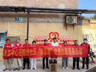 单县中心医院医技党支部开展“小礼物、传党恩”双报到活动