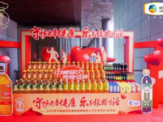 提升老年康养用餐体验 福掌柜新品团膳调和油让银龄生活更有滋味