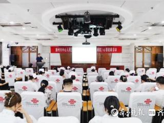 滕州市中心人民医院开展职工心理健康服务活动