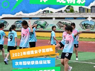 【校园撒欢】共享教练 组队拼奖——荔波村小体育夺冠的秘诀