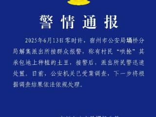 村民哄抢近100万斤土豆，派出所称“法不责众”？警方通报