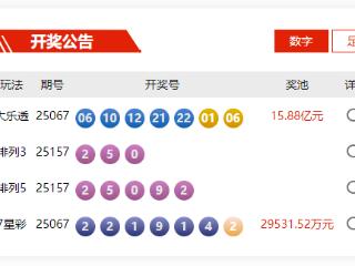 6月16日体彩中奖号码
