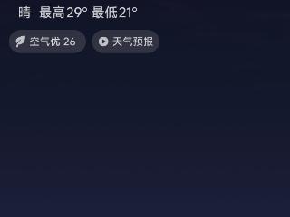 出门记得带伞！贵阳明天有阵雨