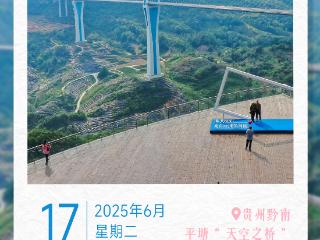 6月17日｜贵州之旅