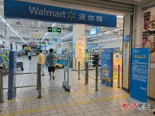 南昌最后一家沃尔玛门店进入停业倒计时