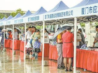 厦门市“安全宣传咨询日”活动举行：发放安全秘籍 上线“安全随手拍”