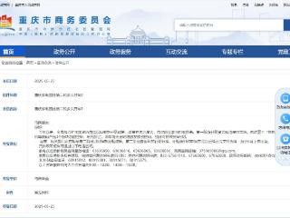 记者调查：部分地区家电“国补”暂时调整
