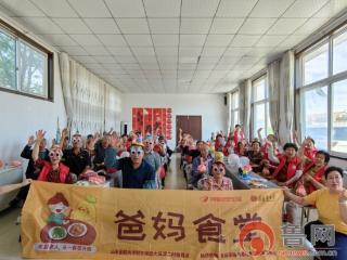胶州胶东街道开展“爸妈食堂”点亮银龄时光老人集体生日会活动