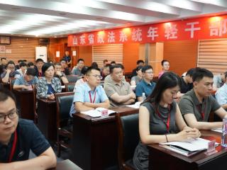 省委政法委举办全省政法系统年轻干部培训班