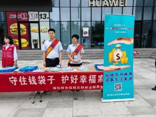 建设银行潍坊保税区支行：筑牢金融安全防线 共建和谐金融环境